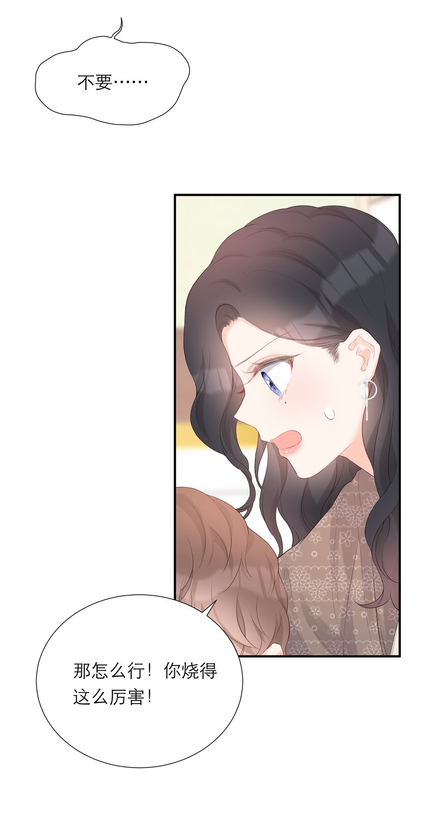 032 生病-第33话