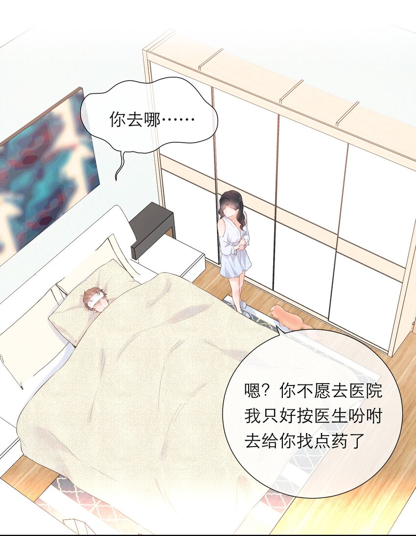 032 生病-第33话