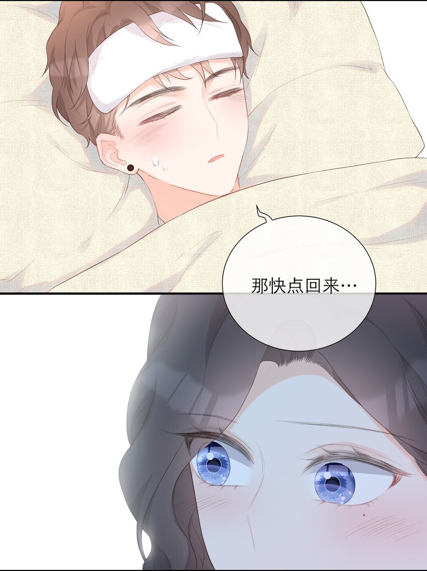 032 生病-第33话