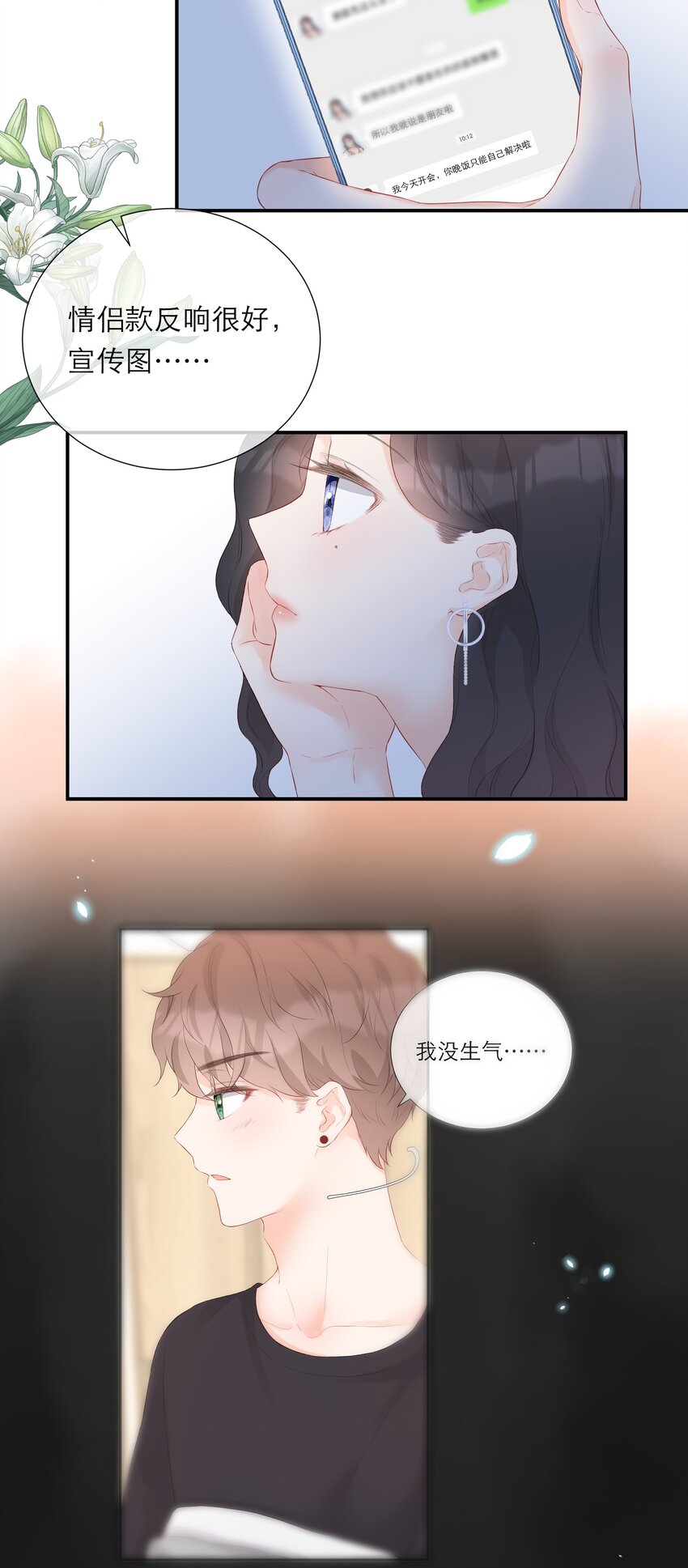 032 生病-第33话