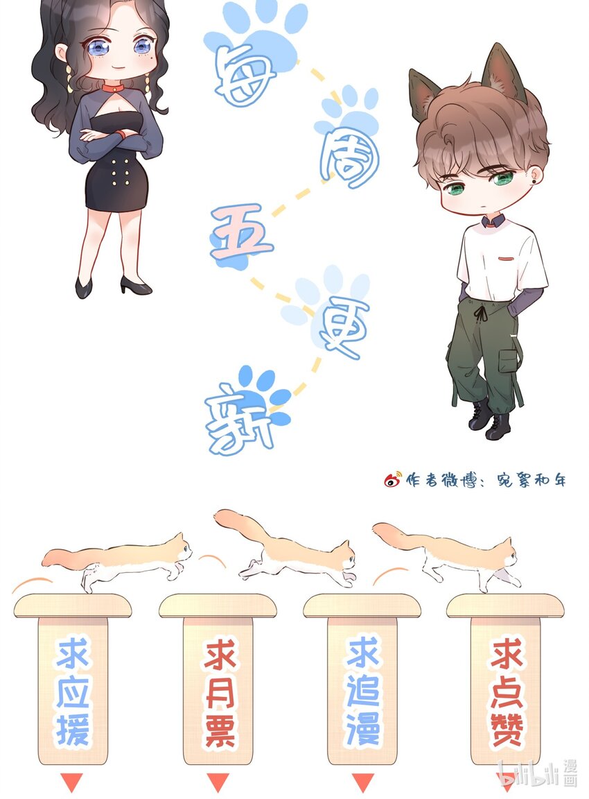 032 生病-第33话