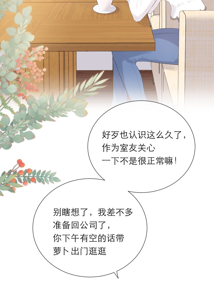 034 承认-第35话
