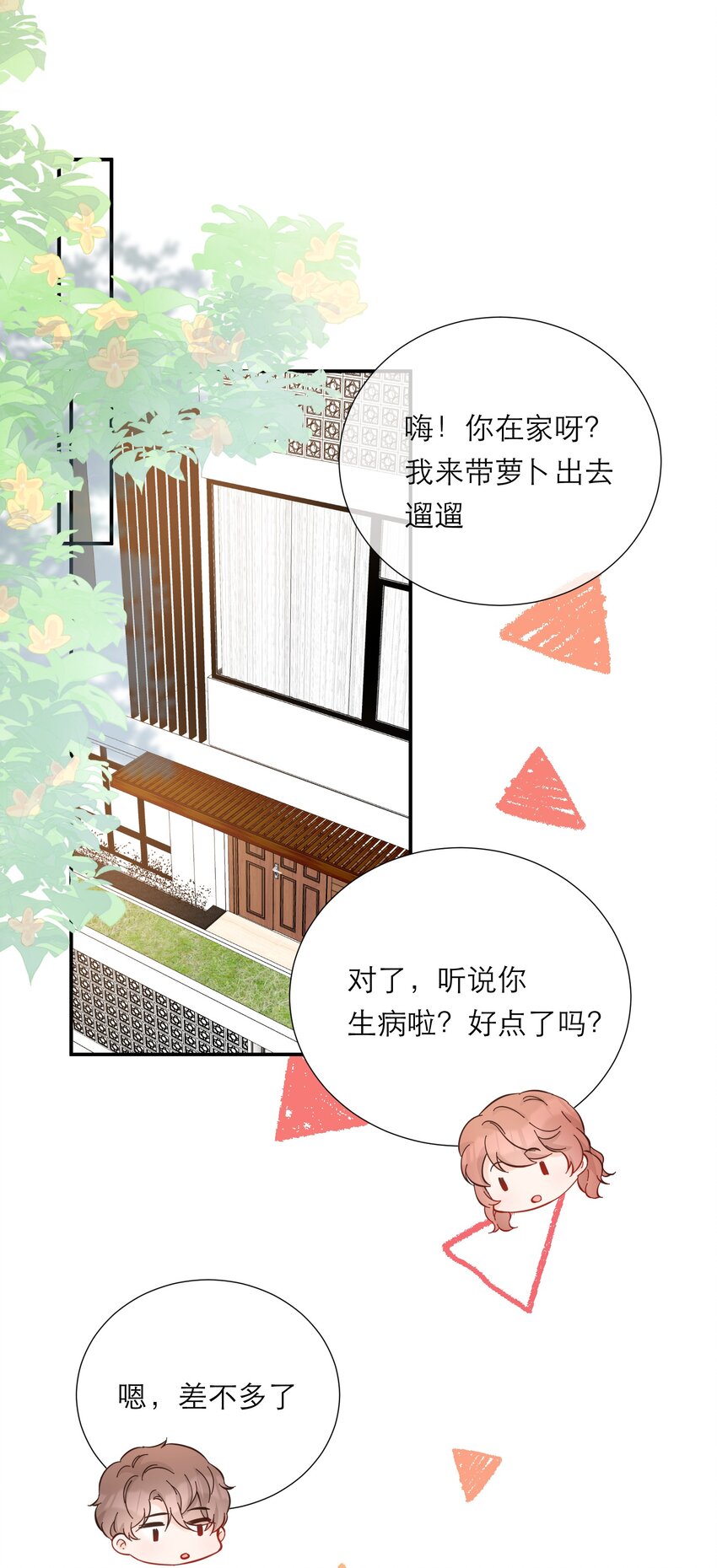 034 承认-第35话