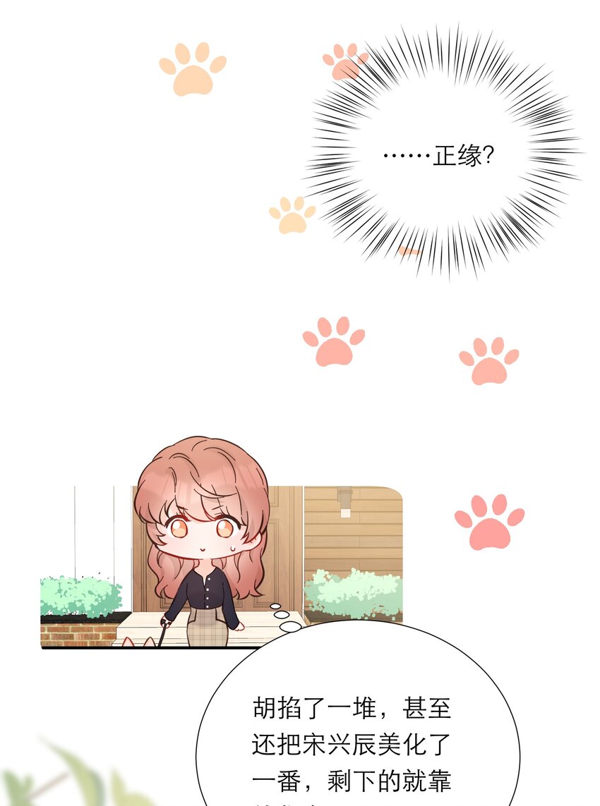 034 承认-第35话