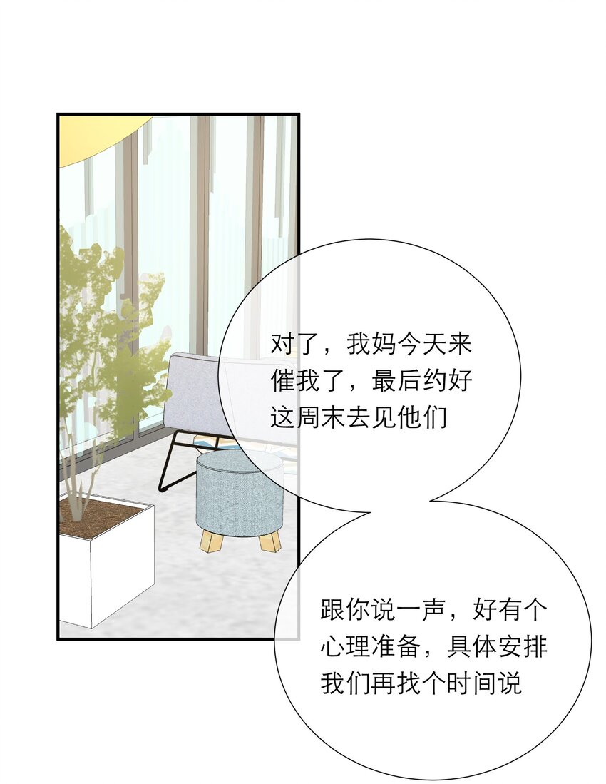 034 承认-第35话