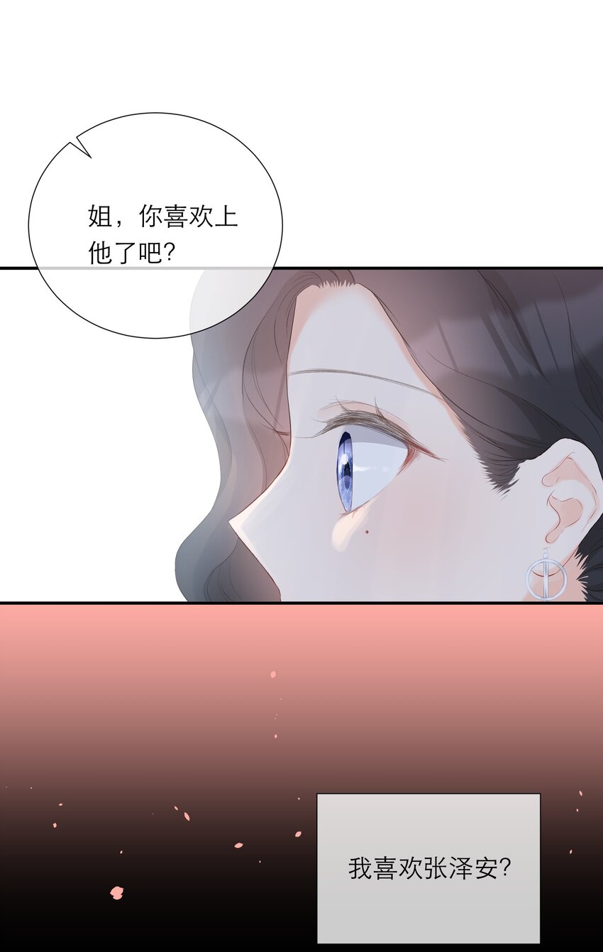 034 承认-第35话