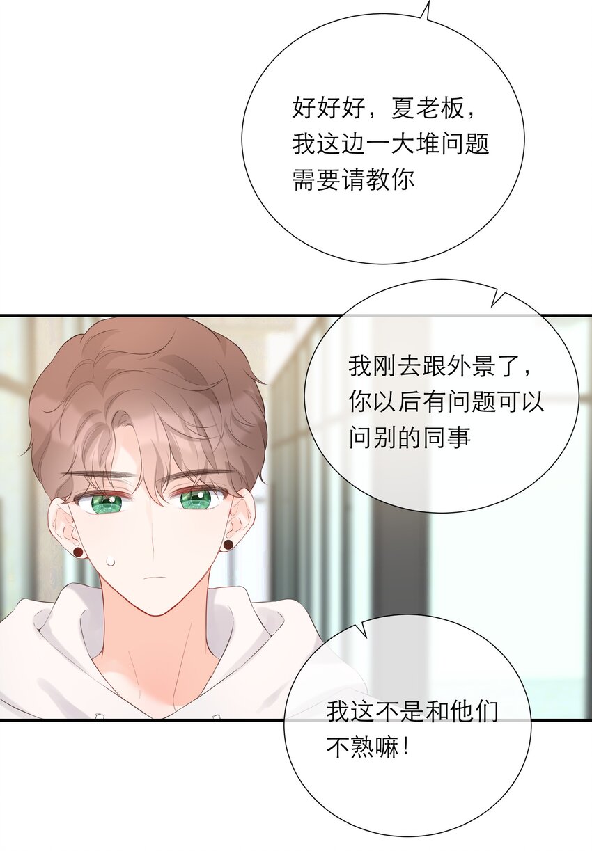 034 承认-第35话