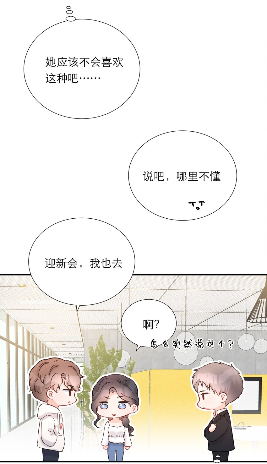 034 承认-第35话