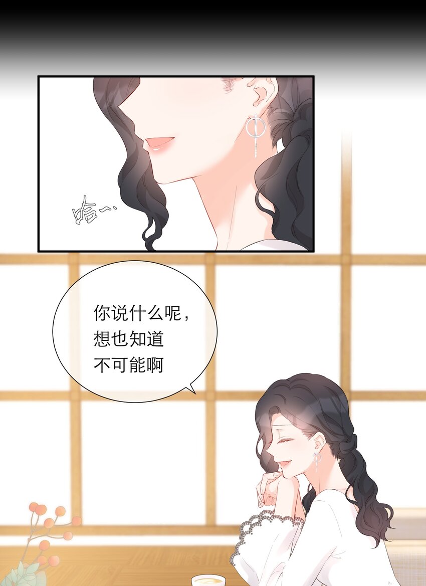 034 承认-第35话