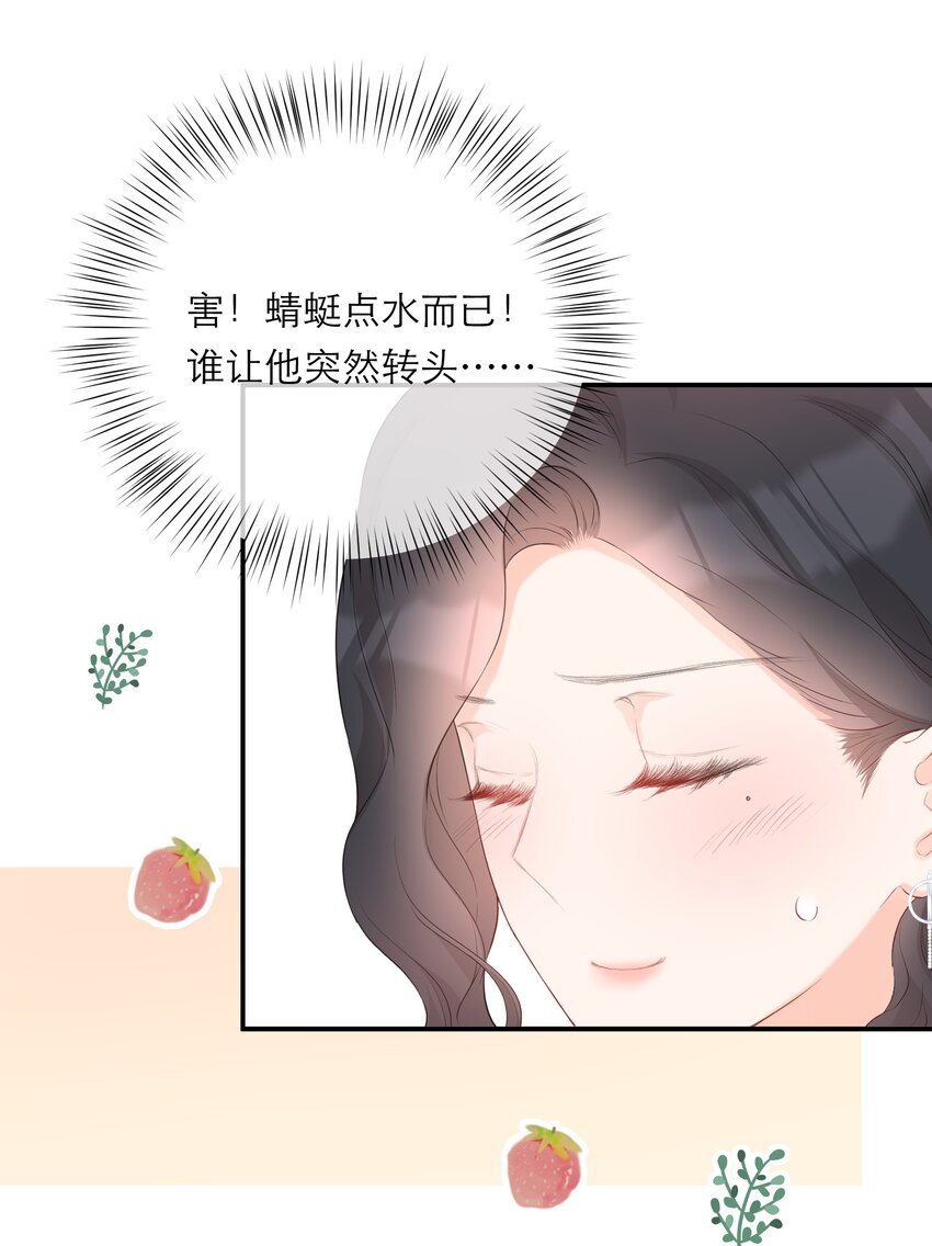 036 蜻蜓点水-第37话