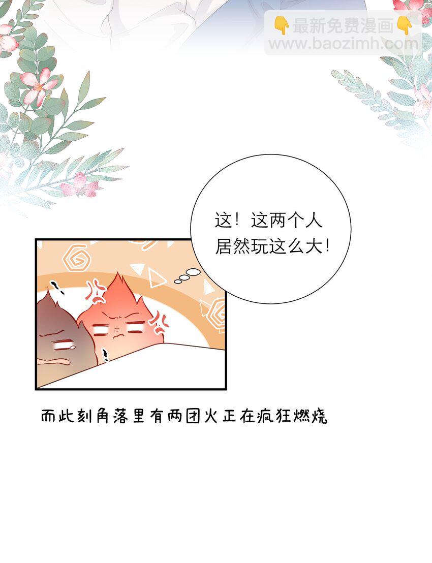 036 蜻蜓点水-第37话
