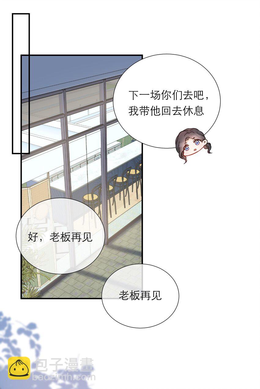 036 蜻蜓点水-第37话