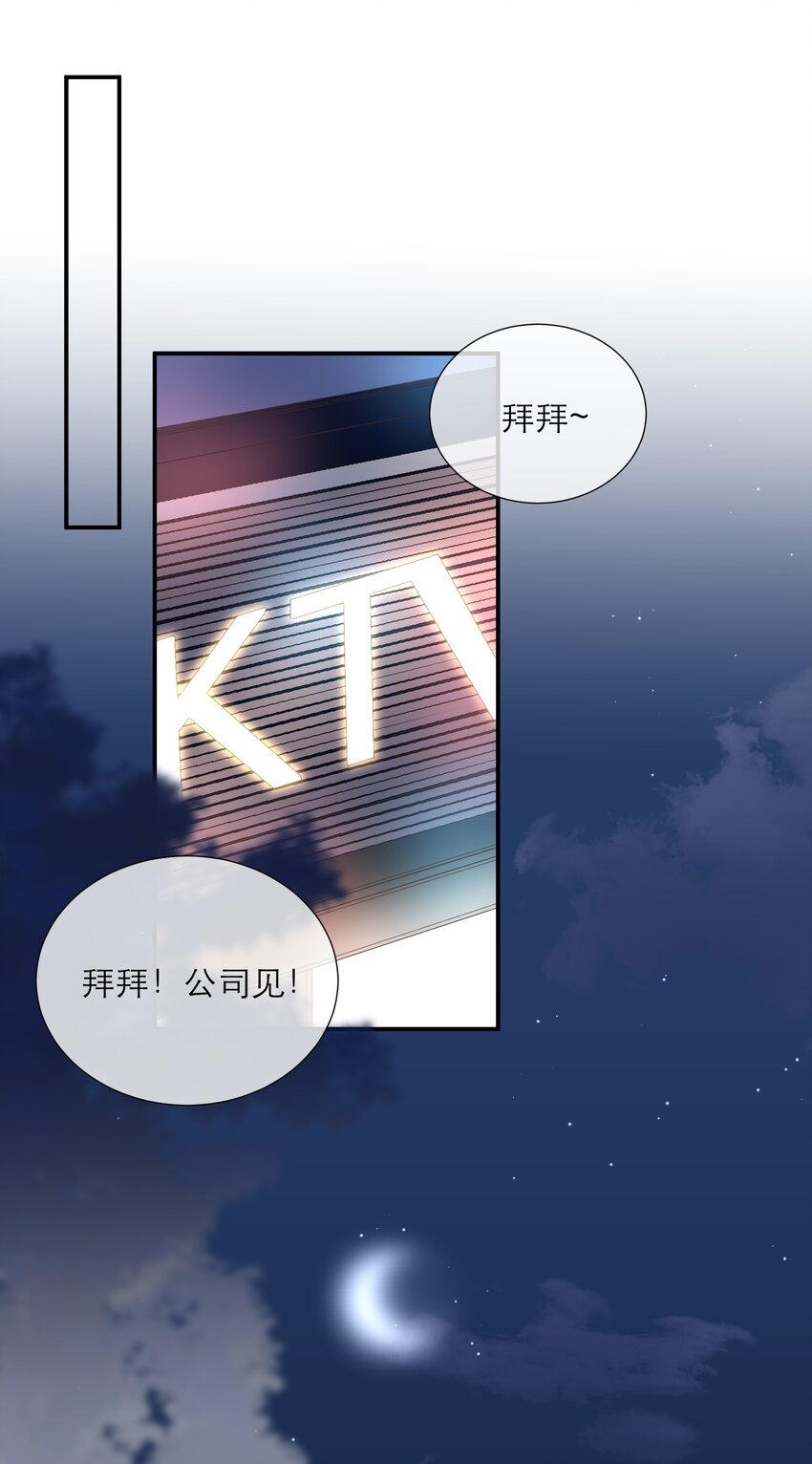 036 蜻蜓点水-第37话