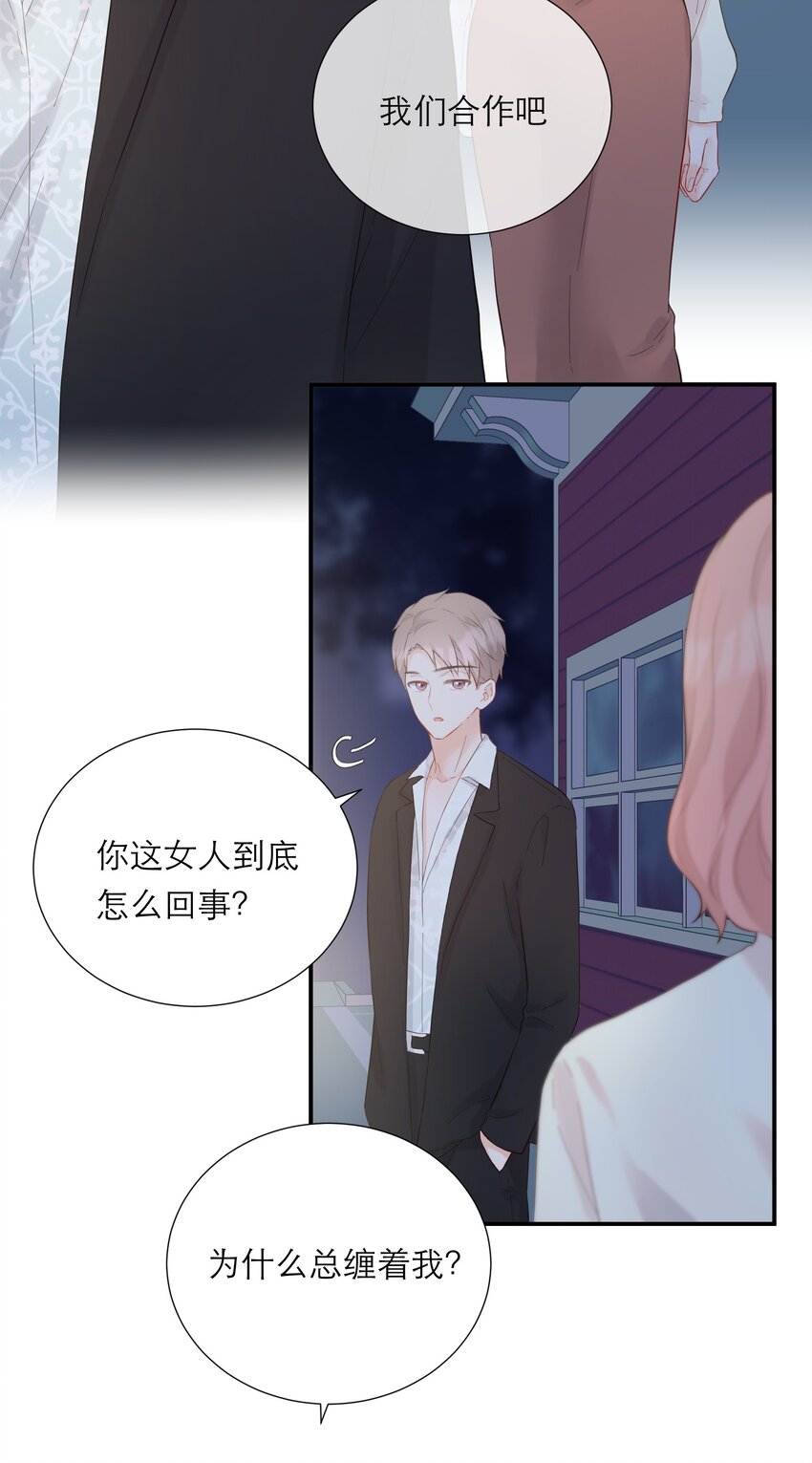 036 蜻蜓点水-第37话