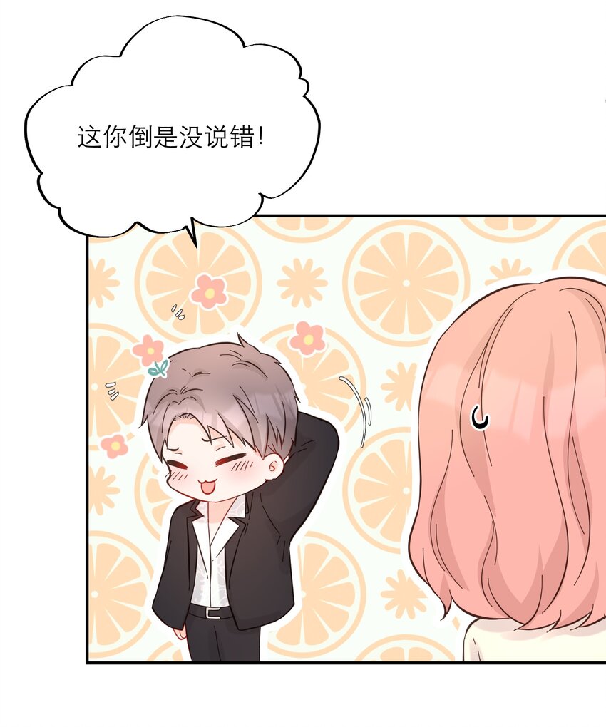 036 蜻蜓点水-第37话