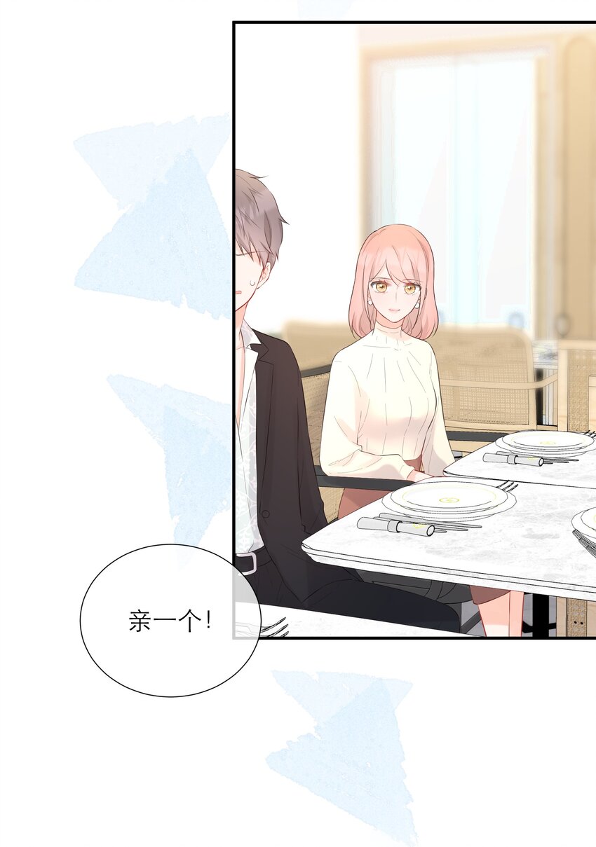 036 蜻蜓点水-第37话