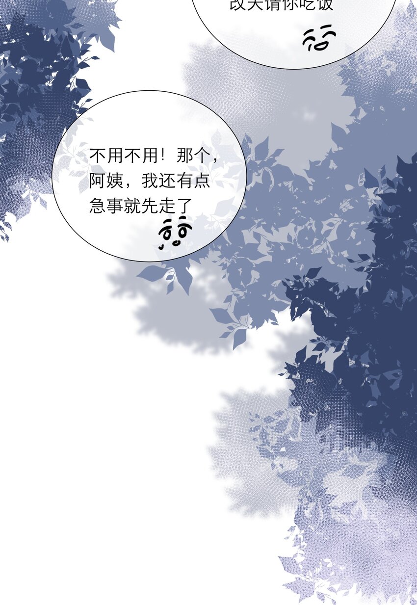 038 似曾相识-第39话