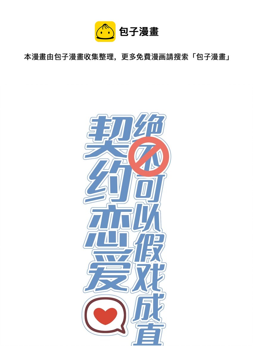 040 礼物-第41话