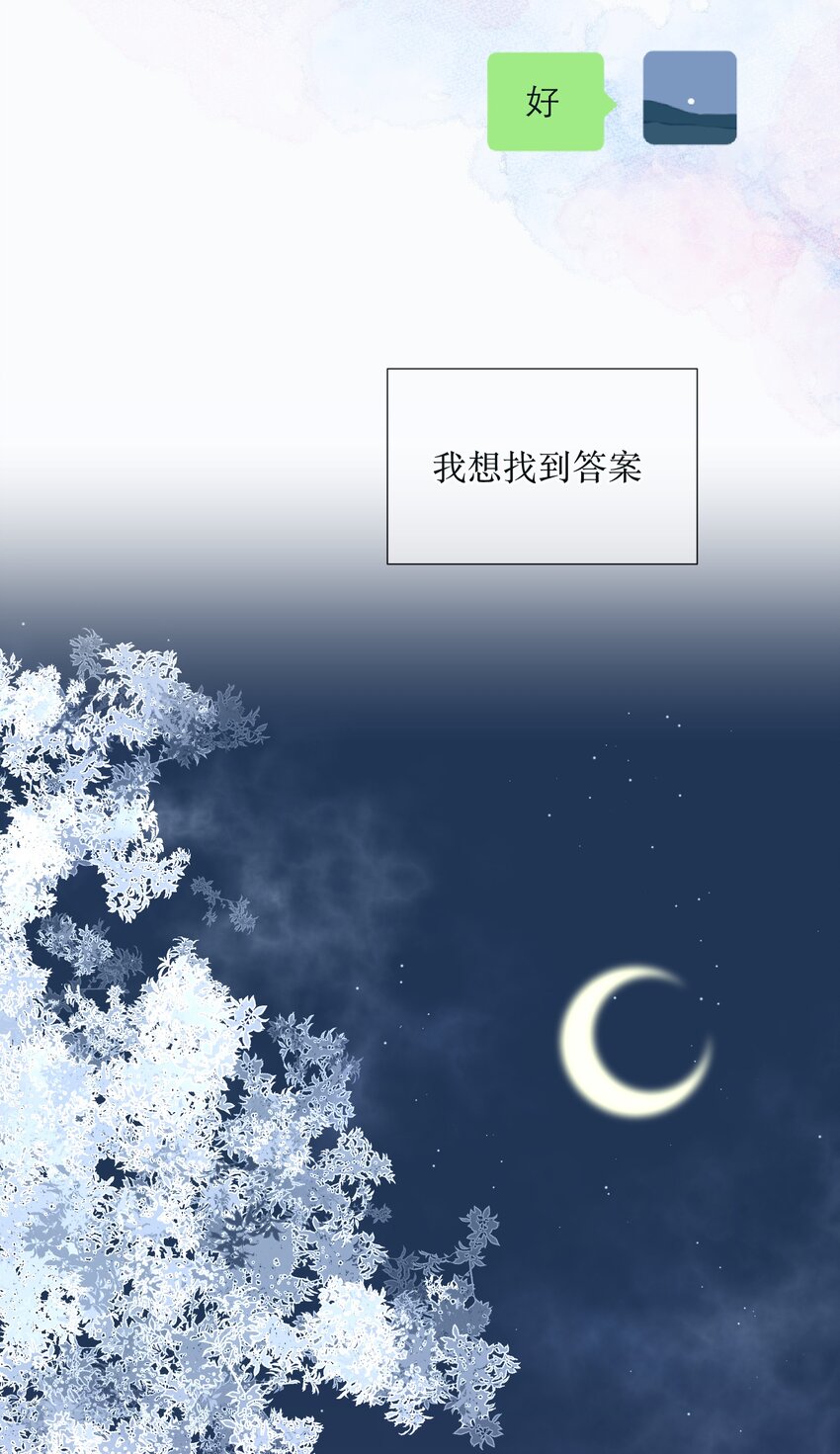040 礼物-第41话