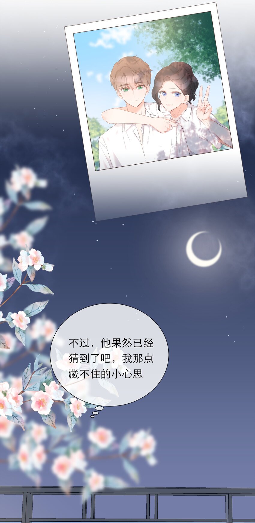 040 礼物-第41话