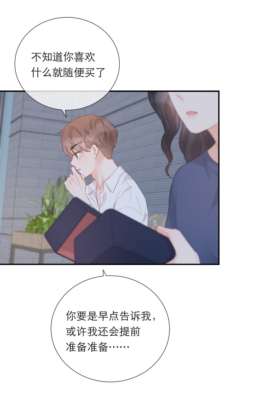 040 礼物-第41话