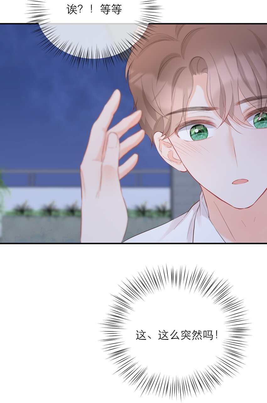 040 礼物-第41话