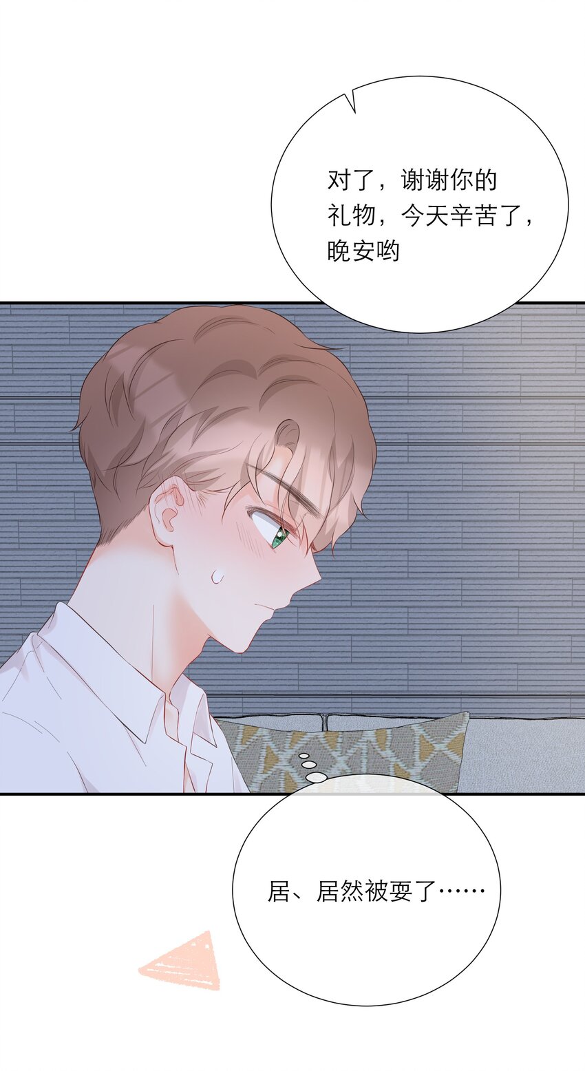 040 礼物-第41话
