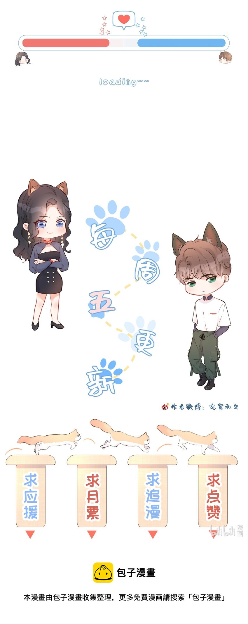 040 礼物-第41话