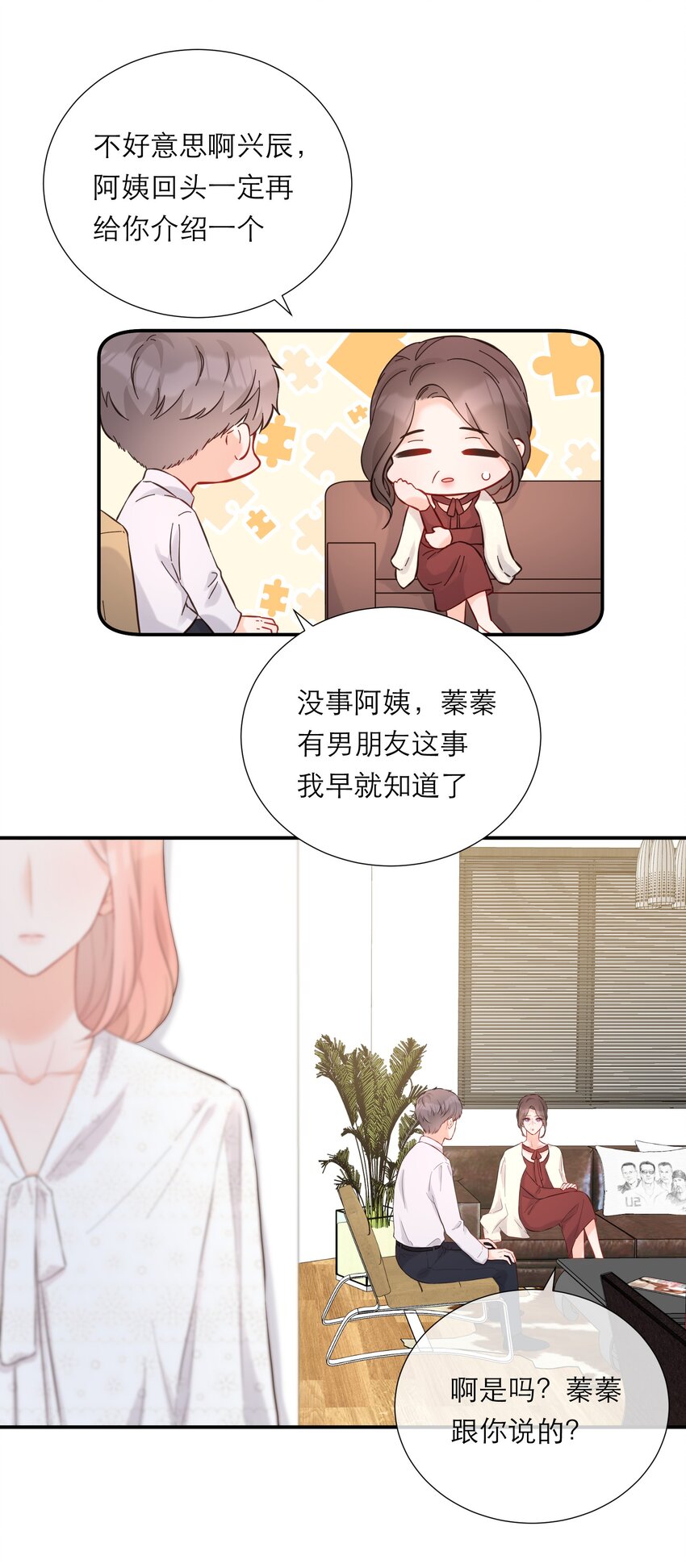 042 失望-第43话