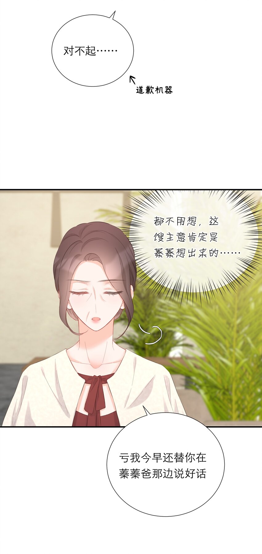 043 过分-第45话