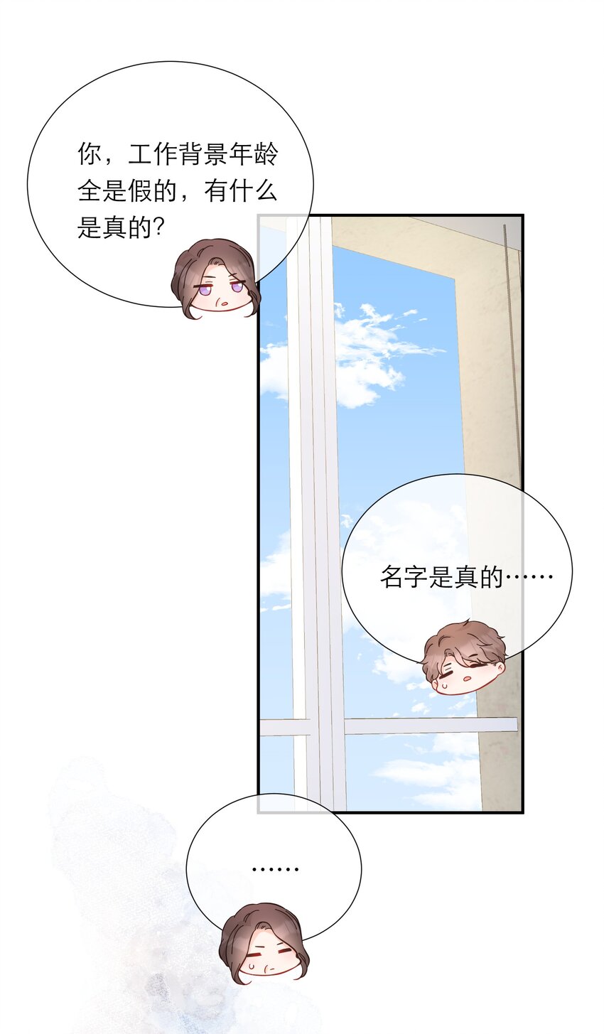 043 过分-第45话