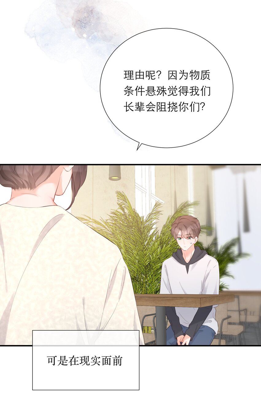 043 过分-第45话