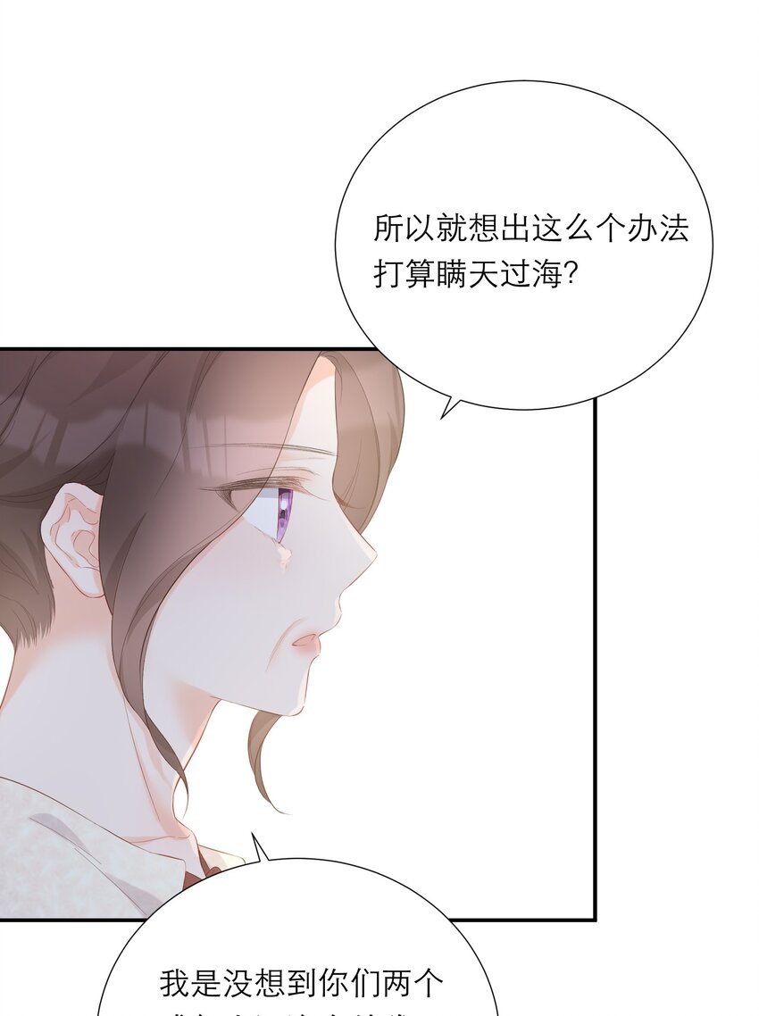 043 过分-第45话