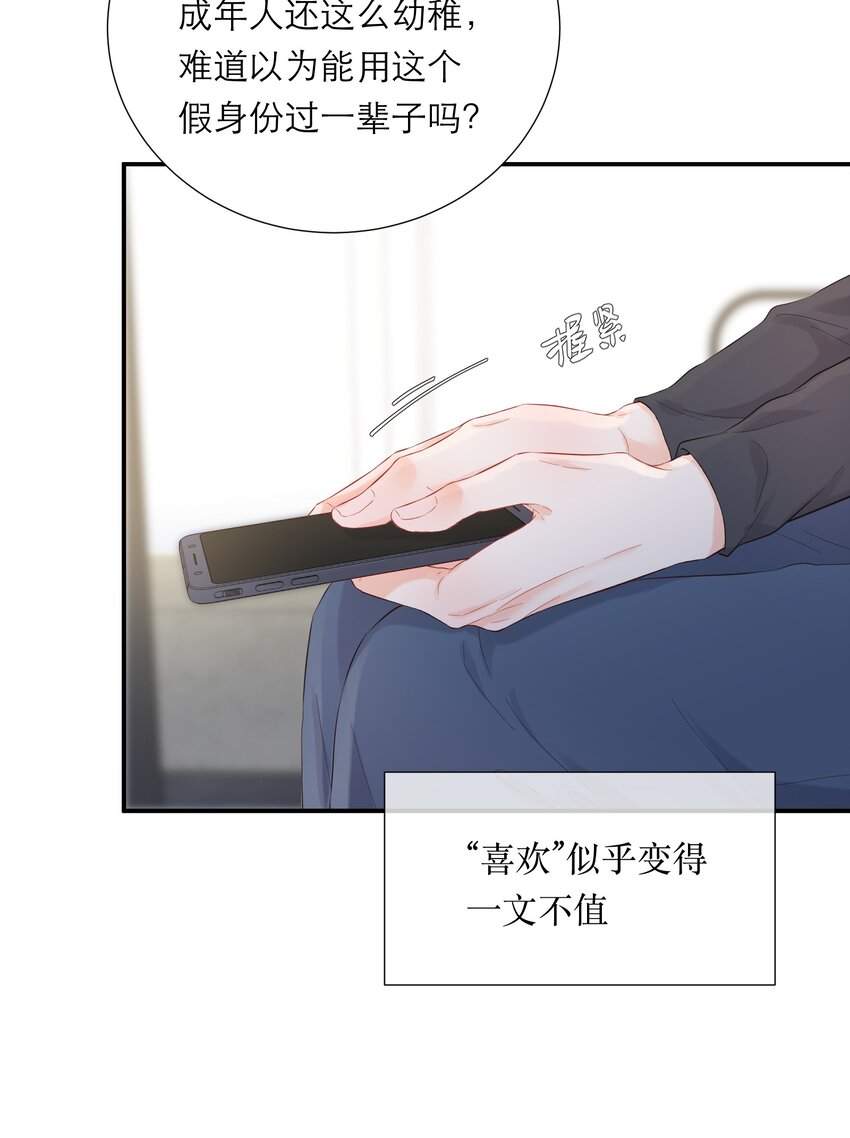 043 过分-第45话