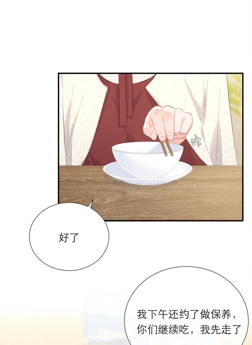 043 过分-第45话