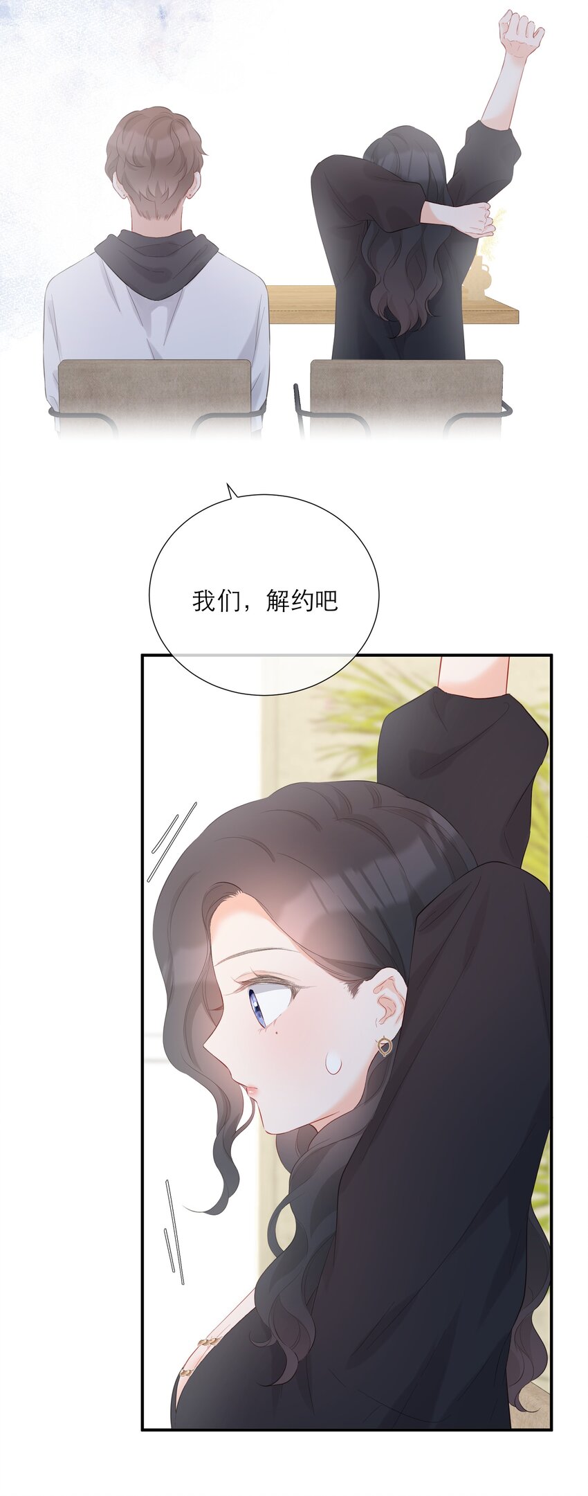 043 过分-第45话