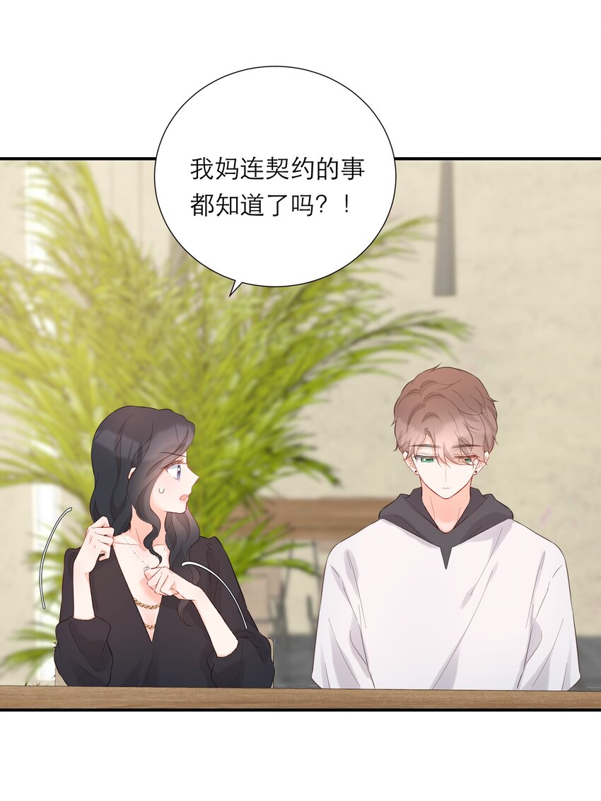 043 过分-第45话