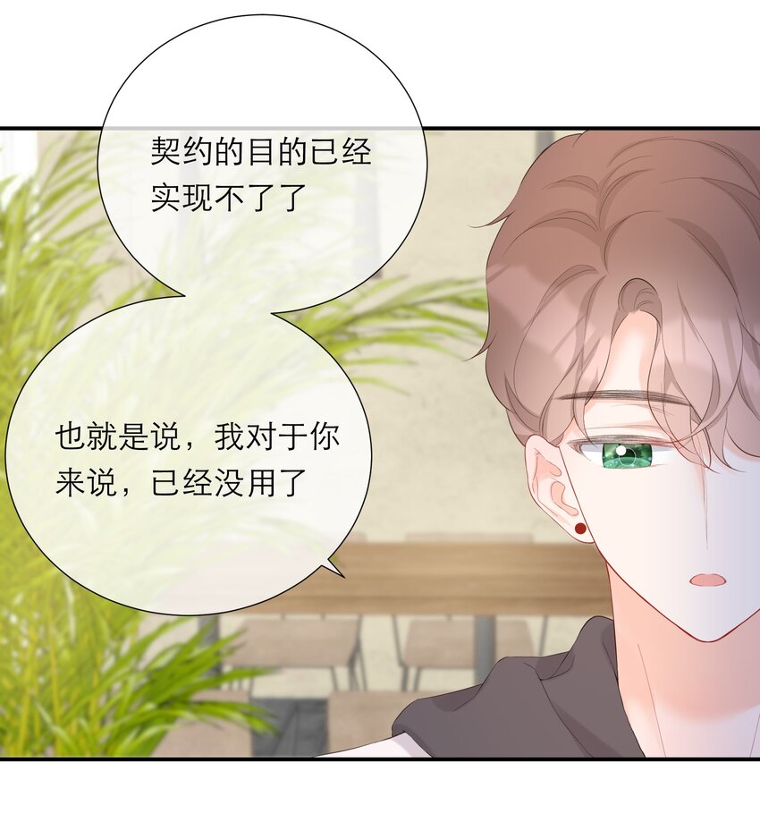 043 过分-第45话