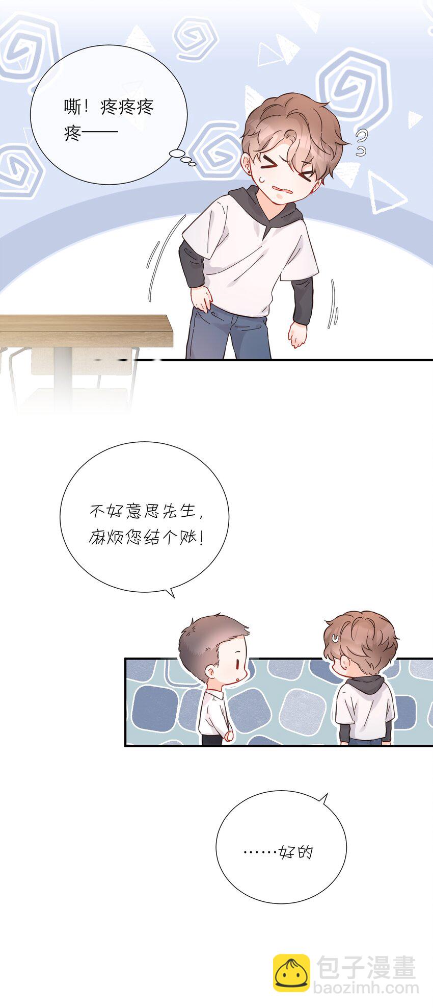 043 过分-第45话