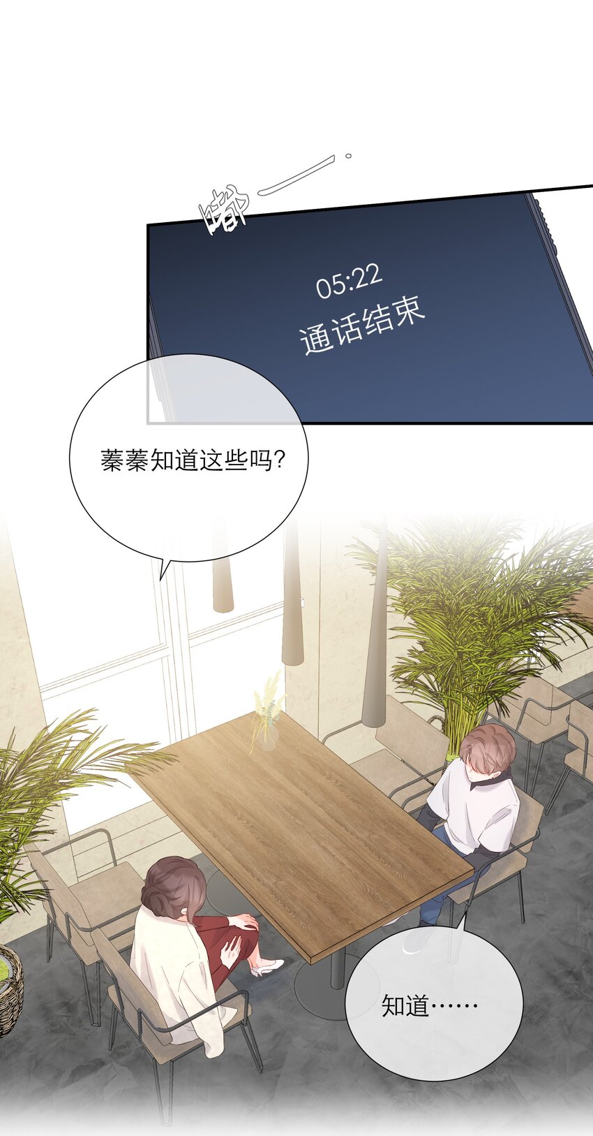043 过分-第45话