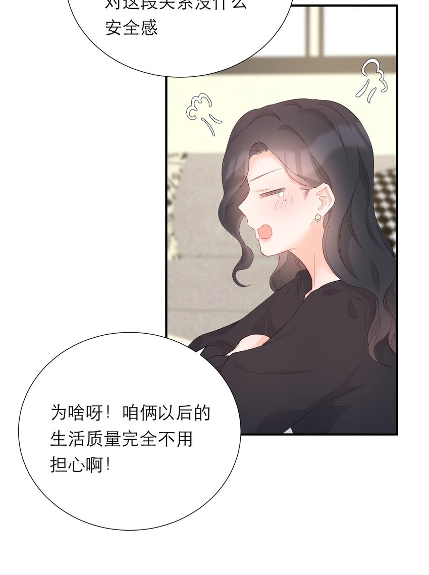 045 勇敢-第47话