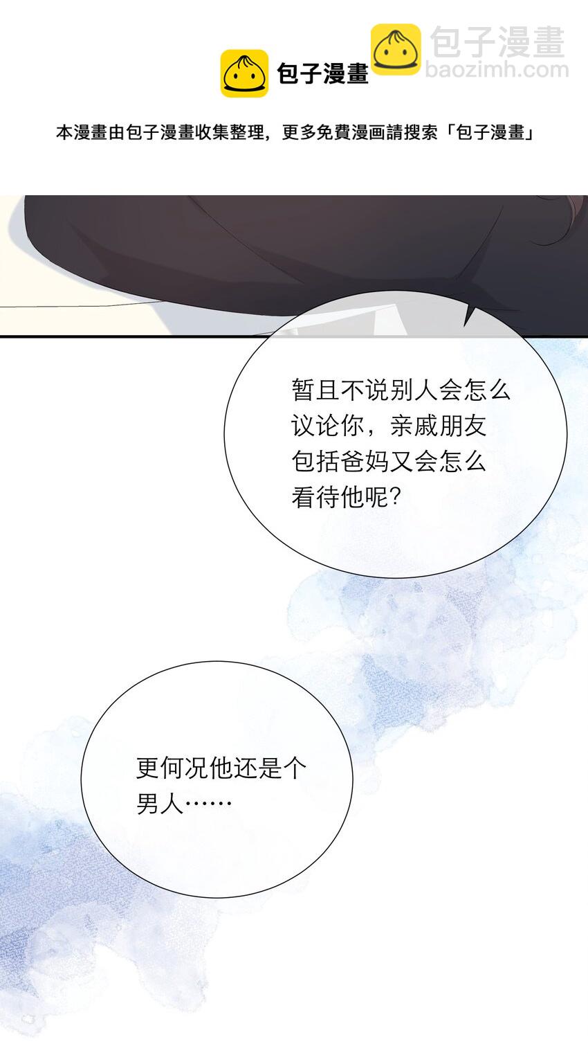 045 勇敢-第47话