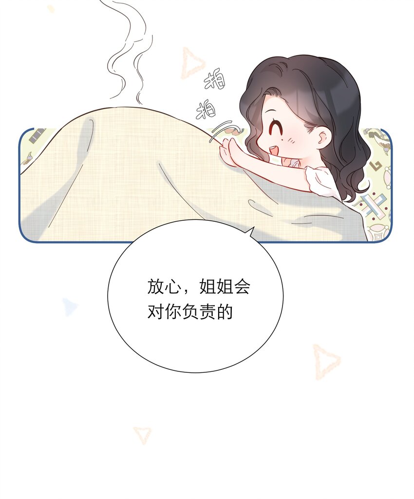 045 勇敢-第47话