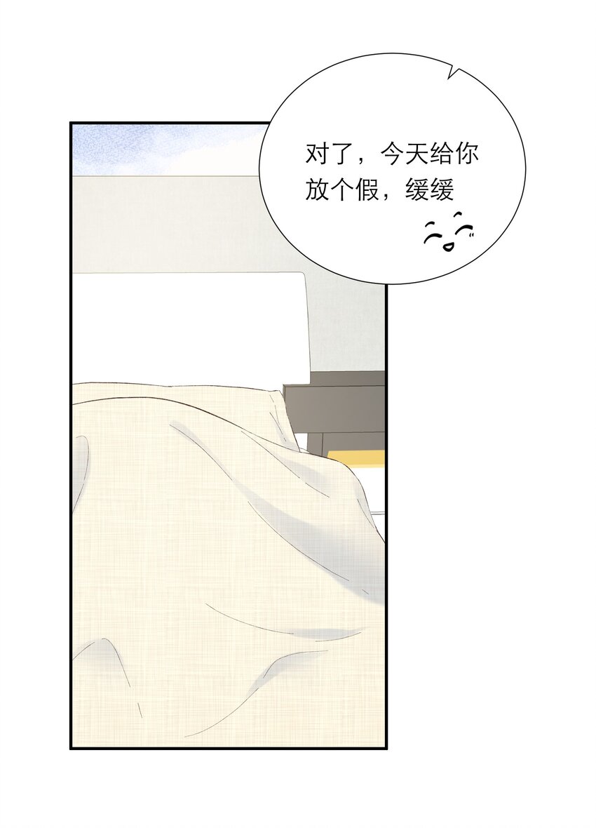 045 勇敢-第47话