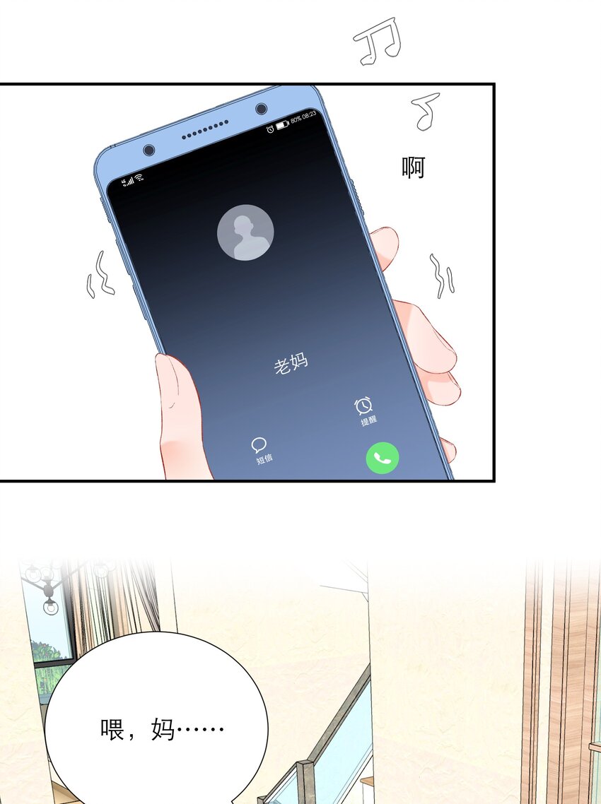 045 勇敢-第47话