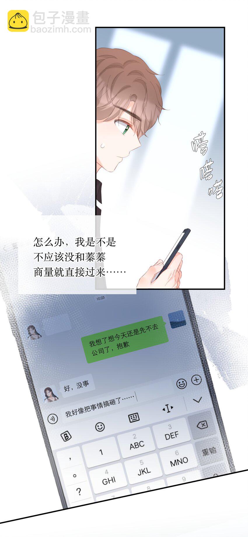 047 坦白(1/2)-第49话