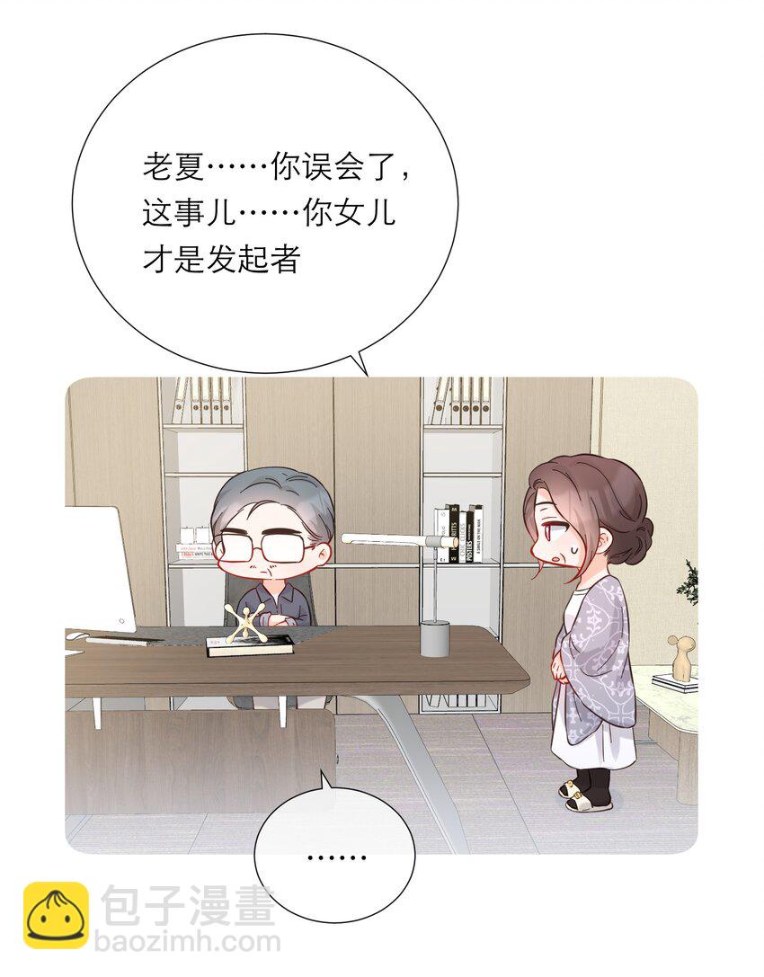 047 坦白(1/2)-第49话