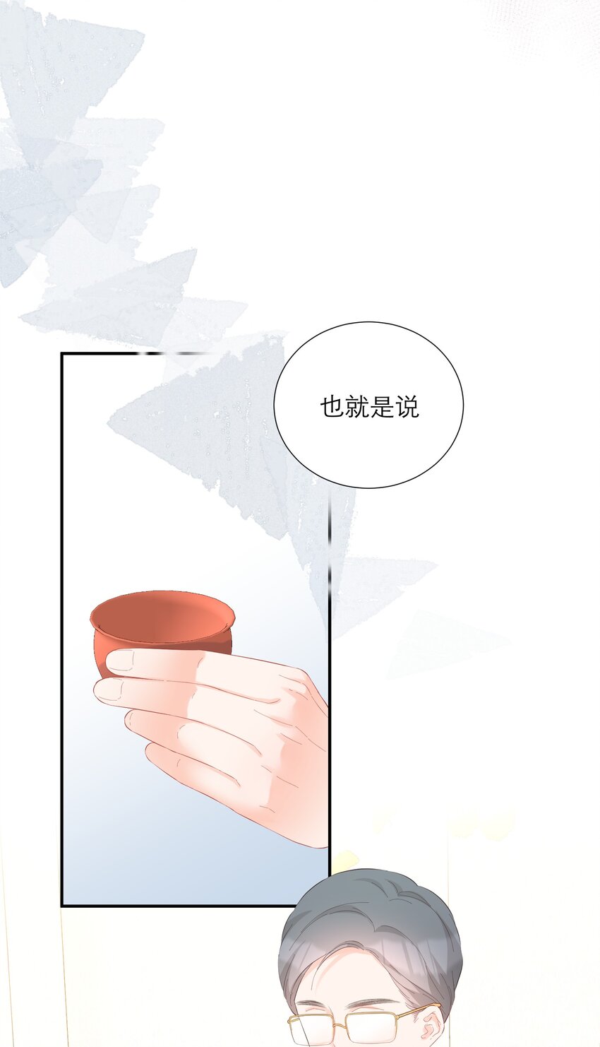 047 坦白(1/2)-第49话