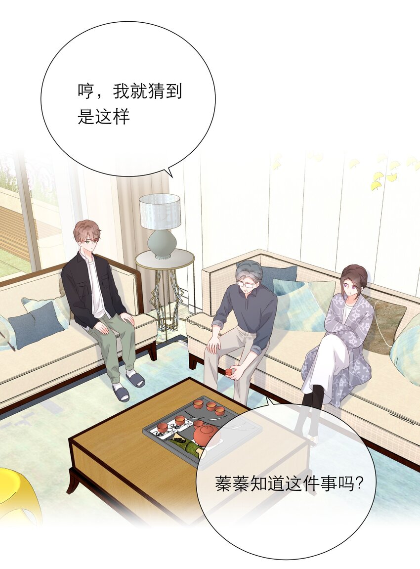 047 坦白(1/2)-第49话