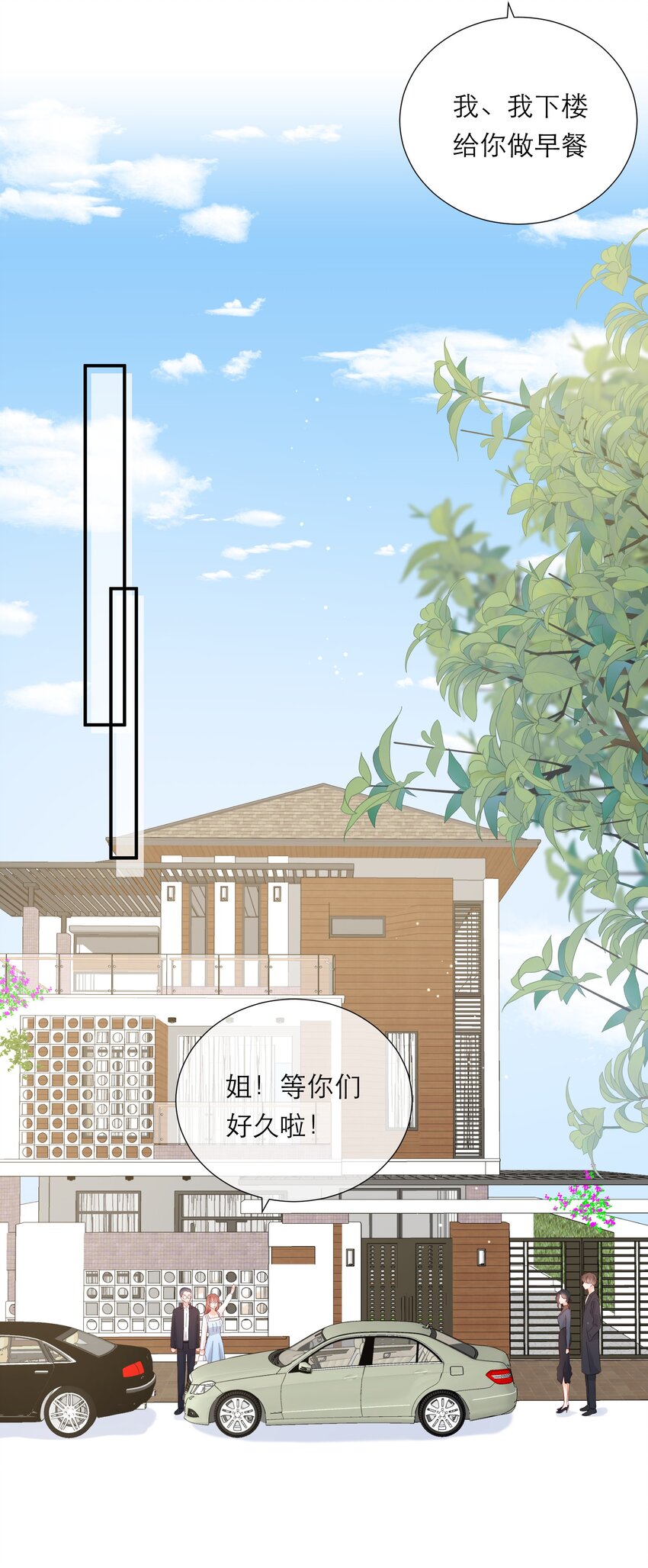 049 挑事-第51话